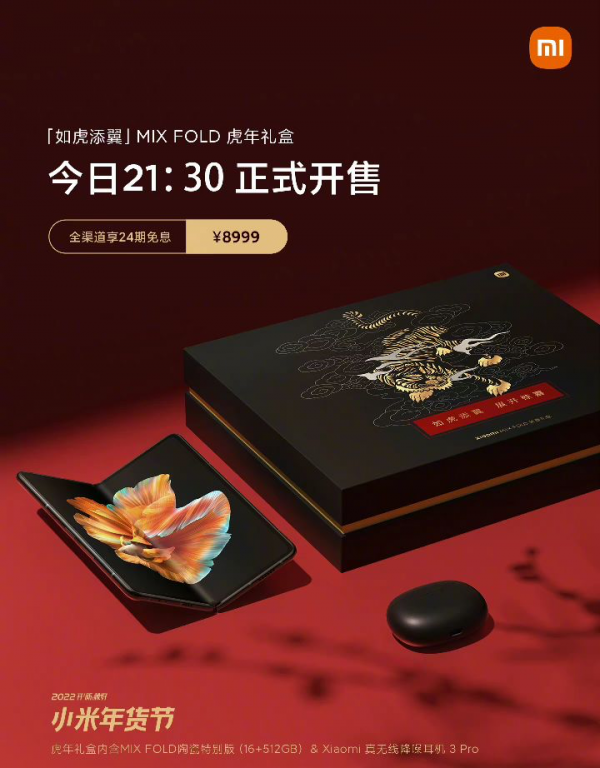 「晚報」小米 MIX FOLD 降價 4000 元/臺積電獨享蘋果 5G 晶片大單？