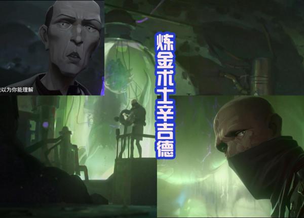 《英雄聯盟雙城之戰》裡面的範德爾，接受改造後，會成為狼人嗎？