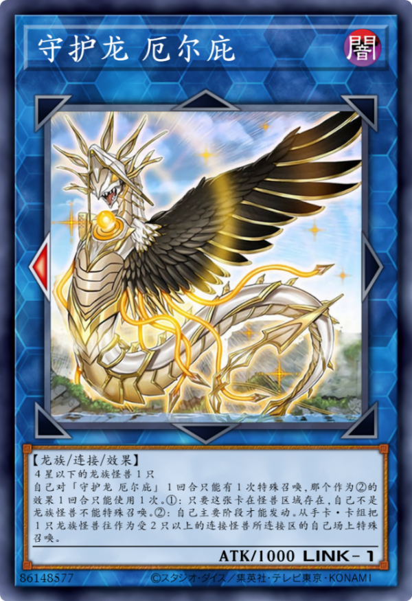 遊戲王卡圖故事：7個星遺物被完全啟動，寧吉爾蘇給莉絲做嫁衣