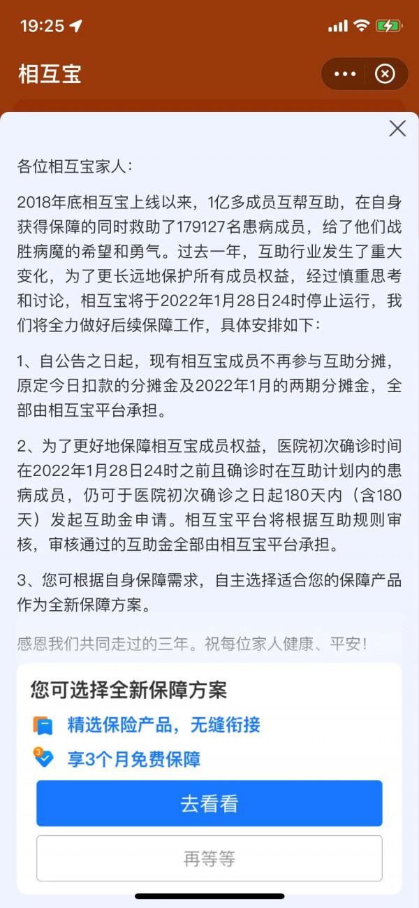 支付寶相互寶圈完錢就跑