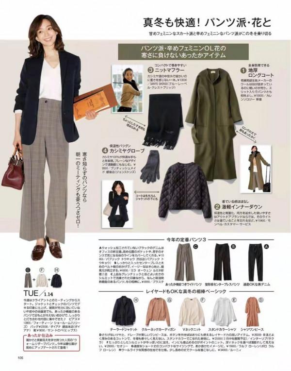 衣服不在多，會穿很重要！秋季24套“日系風”穿搭：簡約又好看