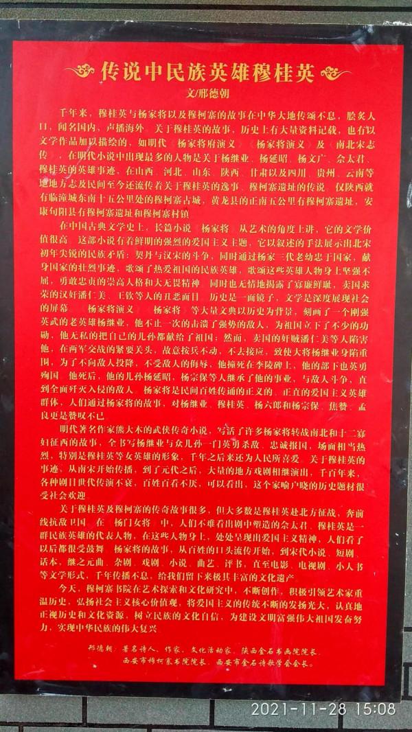 尋訪穆柯寨古遺址 尋訪穆柯寨古遺址