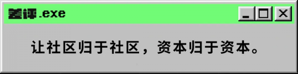 從敗者組殺上來的網易,把騰訊打了個3:0 從敗者組殺上來的網易,把騰訊打了個3:0