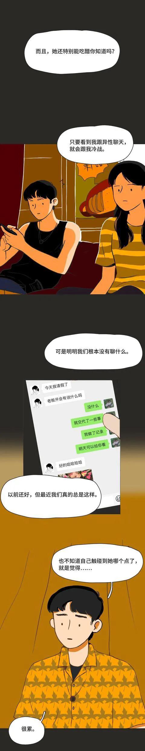 漫畫:有這麼一所“傾聽商店”,不知道能挽回多少情侶 漫畫:有這麼一所“傾聽商店”,不知道能挽回多少情侶