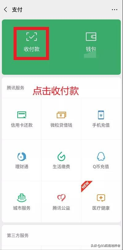 這幾種方法，三分鐘成功繳納城鄉居民養老保險！（五）