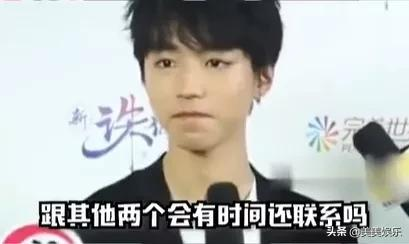 Tfboys同臺不同框，再度合體太難，三人發展差距明顯