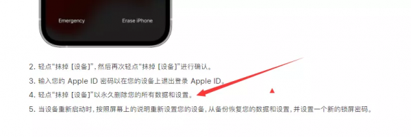 iOS 15.2 新功能，忘記密碼不用怕