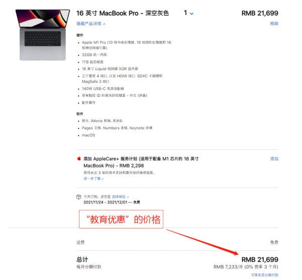 大叔電腦不行了準備換個16寸的MacBook Pro肉痛太貴了 大叔電腦不行了準備換個16寸的MacBook Pro肉痛太貴了