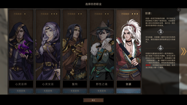 部落與彎刀:萌新別無腦選“亞索”,被所有部落通緝的感覺很難受 部落與彎刀:萌新別無腦選“亞索”,被所有部落通緝的感覺很難受