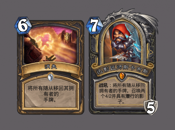 爐石傳說：設計師吃過的書，術士缺陷是回血，戰士弱點是打臉