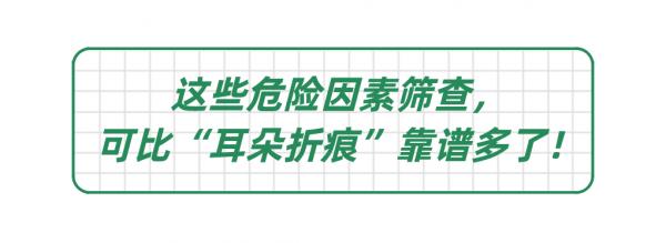 耳朵上有這條摺痕，就是冠心病、心梗的訊號？醫生告訴你真相