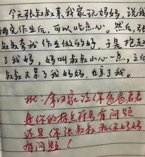 小學生能有多“低調”？一篇作文盡顯才華，老師：超凡脫俗