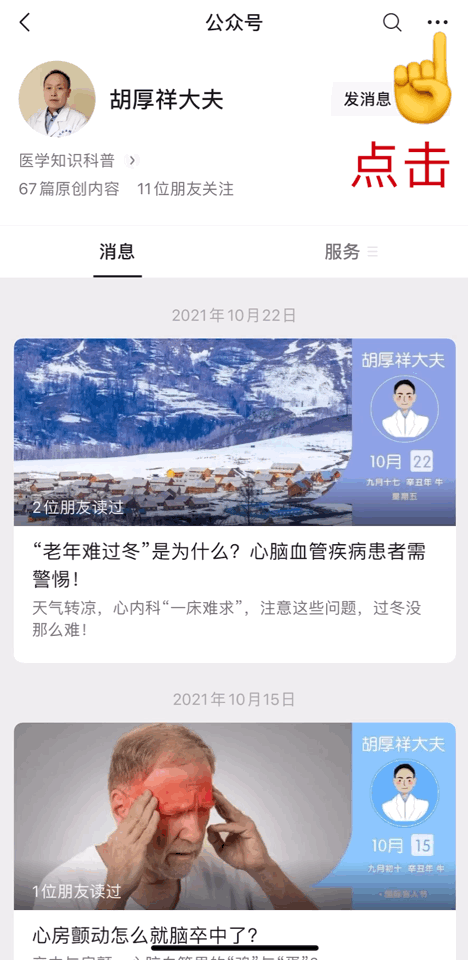 心力衰竭患者可以外出旅行嗎？來看看這些需要注意的點