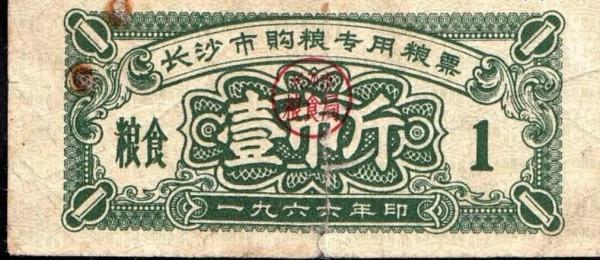 長沙1966年的12張照片