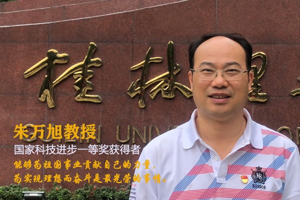 打破國際壟斷!廣西一教授解決天眼難題,助力中國技術領先世界 打破國際壟斷!廣西一教授解決天眼難題,助力中國技術領先世界