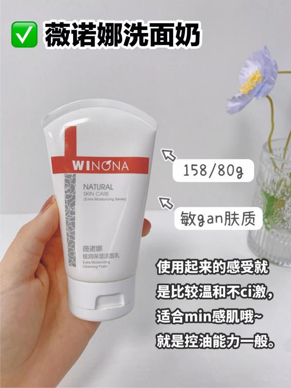 家人們！！咱們見到這些洗面奶趁早躲遠點