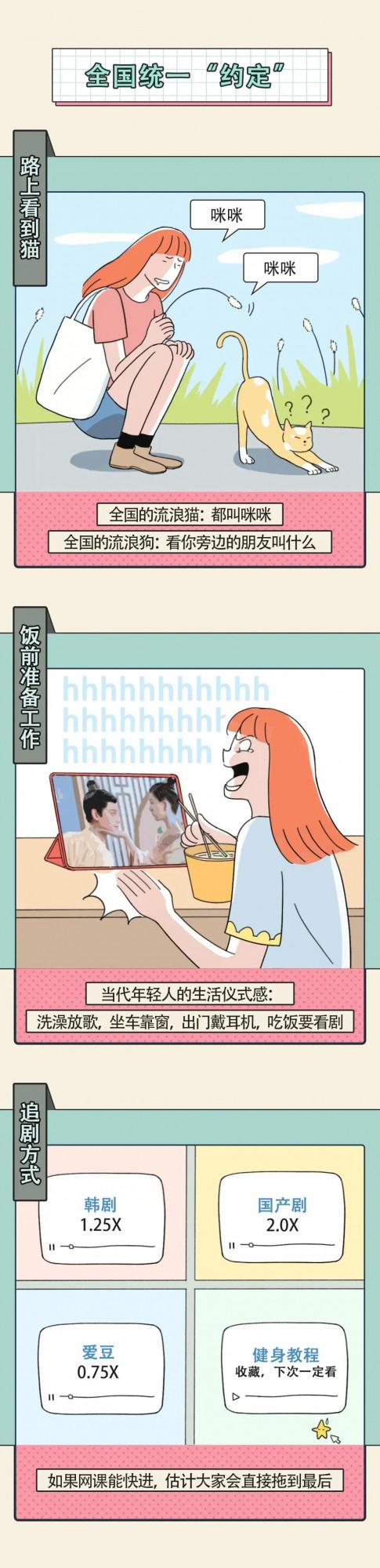 漫畫 全國統一的那些行為圖鑑 漫畫 全國統一的那些行為圖鑑