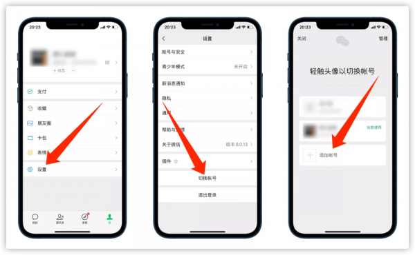 重磅！微信小號來了