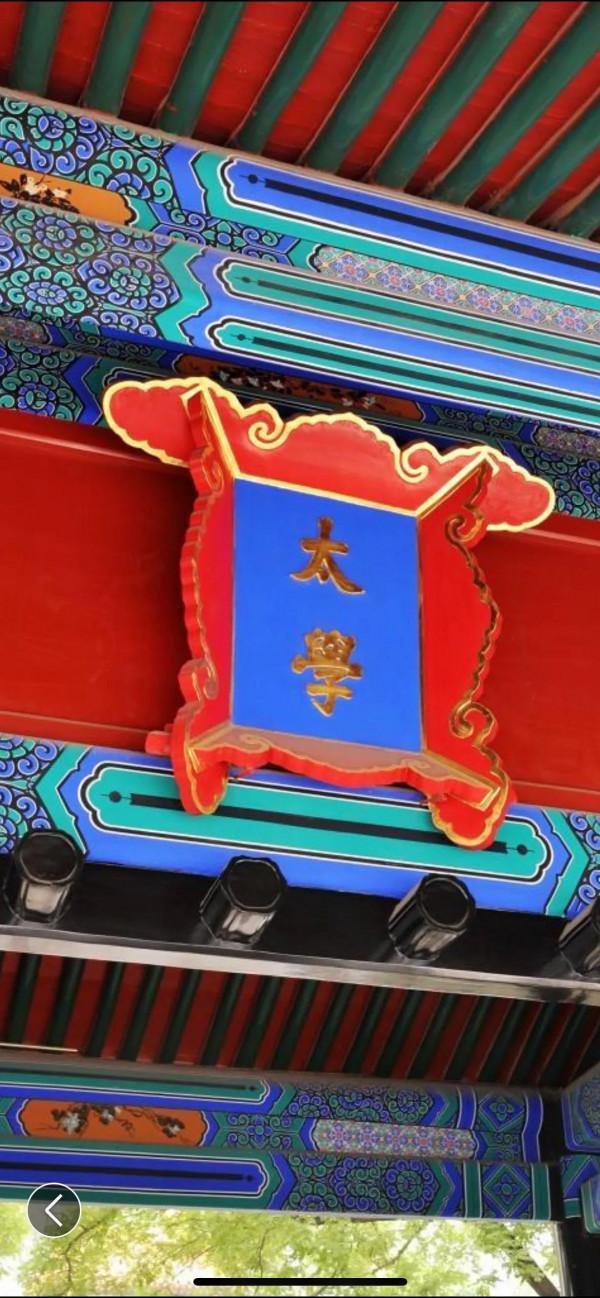 參觀北京國子監