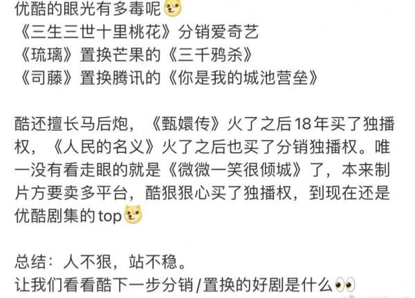 李易峰《鏡雙城》將優騰拼播,網曝置換任嘉倫新劇,酷又要走眼? 李易峰《鏡雙城》將優騰拼播,網曝置換任嘉倫新劇,酷又要走眼?