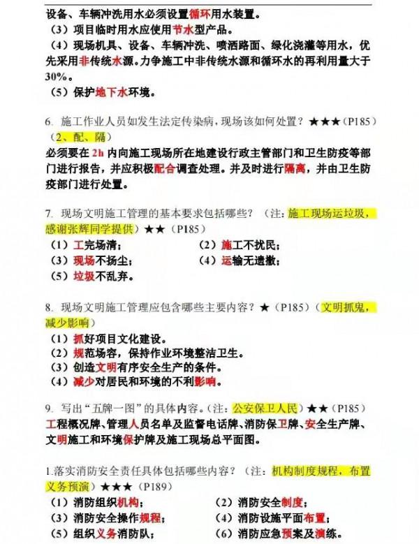 2個月拿下一建建築！就背了趙愛林105個案例模板，直接漲到112分