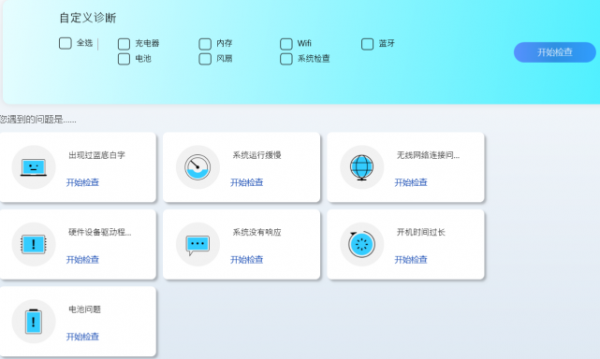 1分鐘解決多個常見電腦故障，這是什麼神仙軟體？