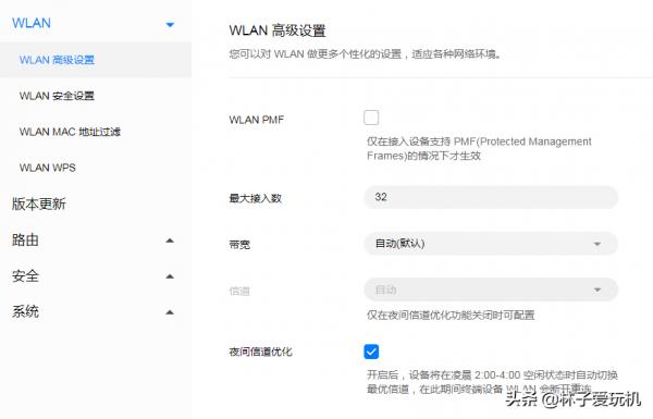4G路由高階功能 4G路由高階功能