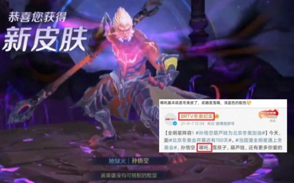 李白、宮本模型鉅變，先鋒龍寵物突襲，冬奧會聯動突襲，猴子笑了