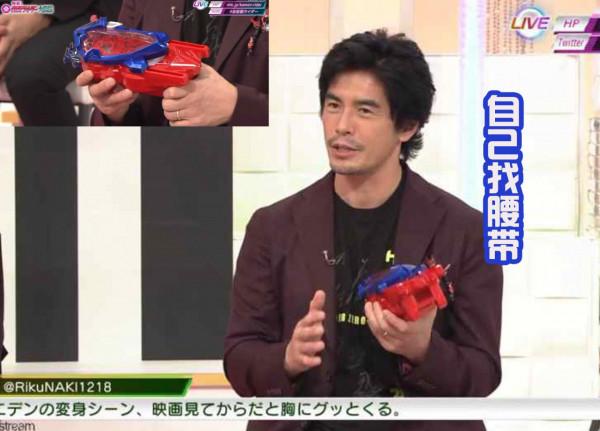 伊茲羨慕假面騎士伊甸的新腰帶,還說這是中國限定紅,也想要一個 伊茲羨慕假面騎士伊甸的新腰帶,還說這是中國限定紅,也想要一個