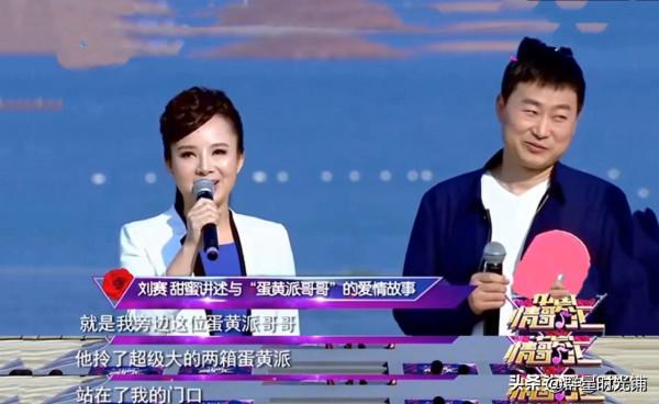 湖南盲人歌手劉賽：因蛋黃派和男友結緣，軍人丈夫願意捐獻眼睛