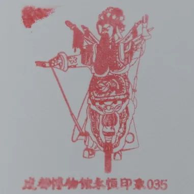 我一下午在成都戳了105個章 我一下午在成都戳了105個章