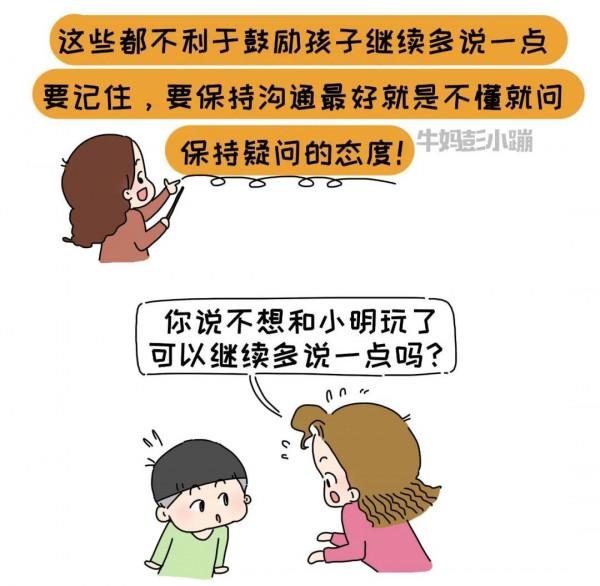 父母會不會傾聽,養出的孩子差別有多大? 父母會不會傾聽,養出的孩子差別有多大?