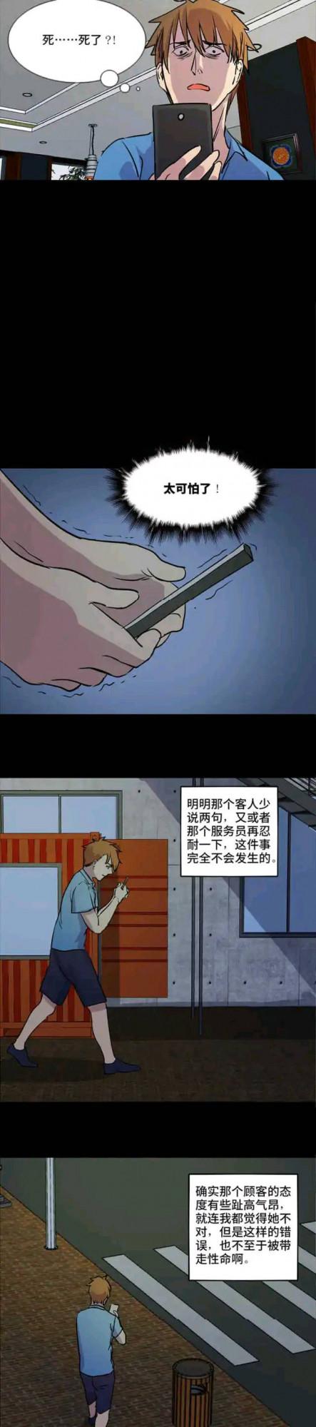 漫畫&mdash;《當到處都是手機俠的時候》