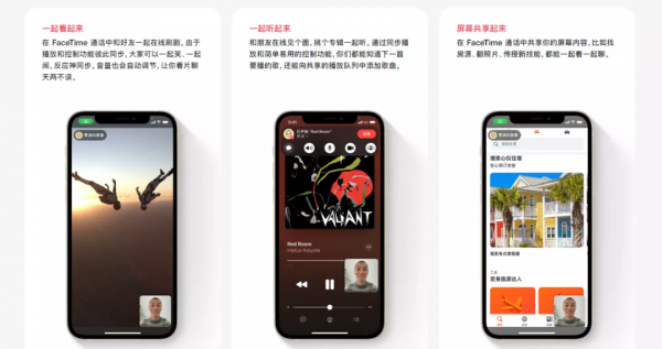 iOS 15.1 共享新功能，特殊 iPhone 13 附送耳機