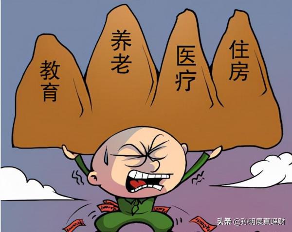 7年前人生的“四座大山”，現在還在嗎？