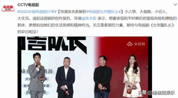 新刑偵大劇來襲，名導鼎力助陣，女主王茜、趙麗穎、楊紫呼聲高