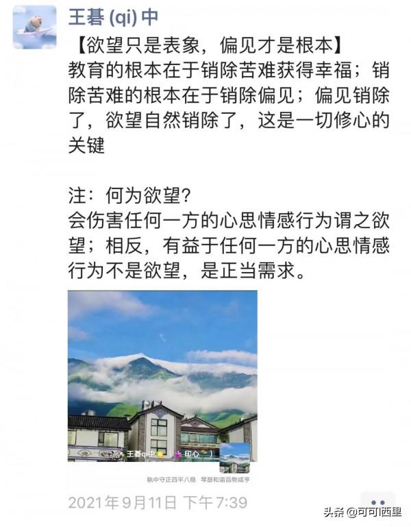 知足不知足 讀《道德經》有感