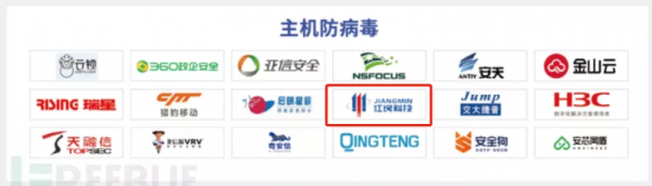 江民科技入選《CCSIP 2021中國網路安全產業全景圖》