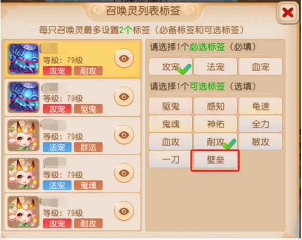 夢幻西遊手遊：以後失誤真難找理由了！個性標籤上線，避免亂甩鍋