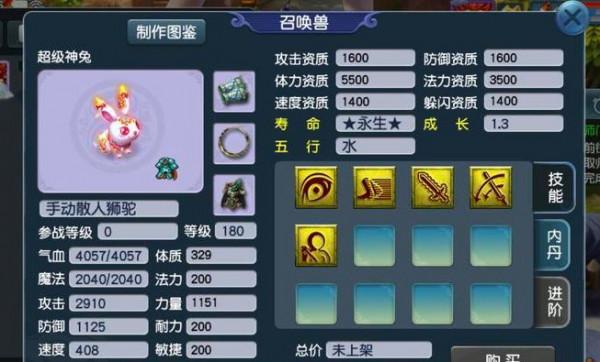 夢幻西遊：同樣都是十二生肖神獸，神兔價值穩定，神豬卻下跌嚴重