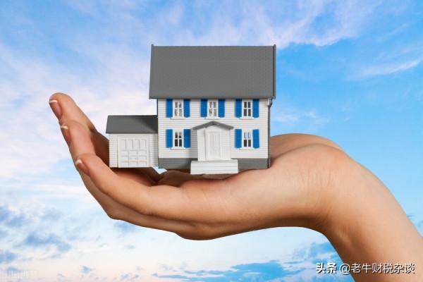 企業交易二手房稅收政策說明