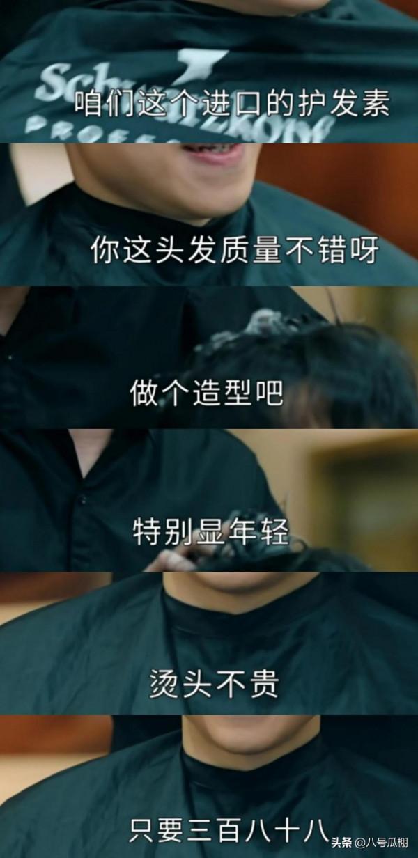 《女心理師》小莫，只想花50剪頭最終卻消費五千，不懂拒絕有多慘