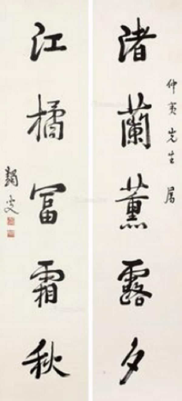 妻子湯儀逝後，馬一浮孤身60餘年，蓄長鬚紀念，拒絕岳父再娶勸言