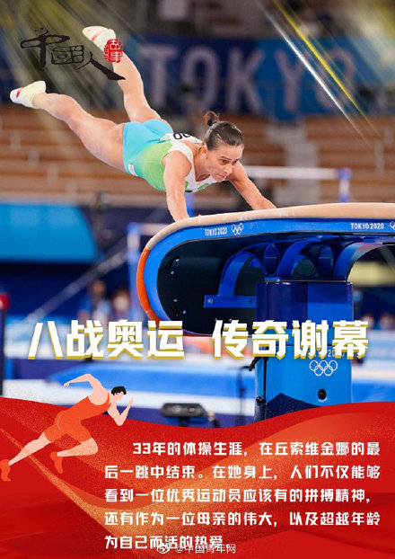 永不落幕,細數奧林匹克精神綻放瞬間 永不落幕,細數奧林匹克精神綻放瞬間