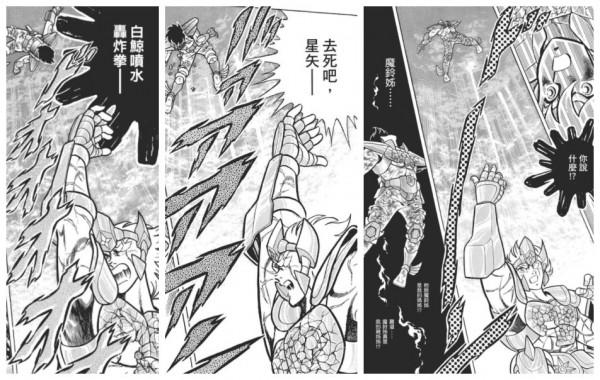 漫畫《聖鬥士星矢》如果戰鬥結局截然不同、劇情最終會變成怎樣？