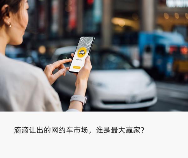 誰搶走了滴滴的訂單 誰搶走了滴滴的訂單