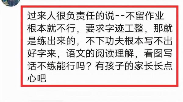 一二年級小學生不留作業不考試，家長表示擔憂，老師卻說沒關係？