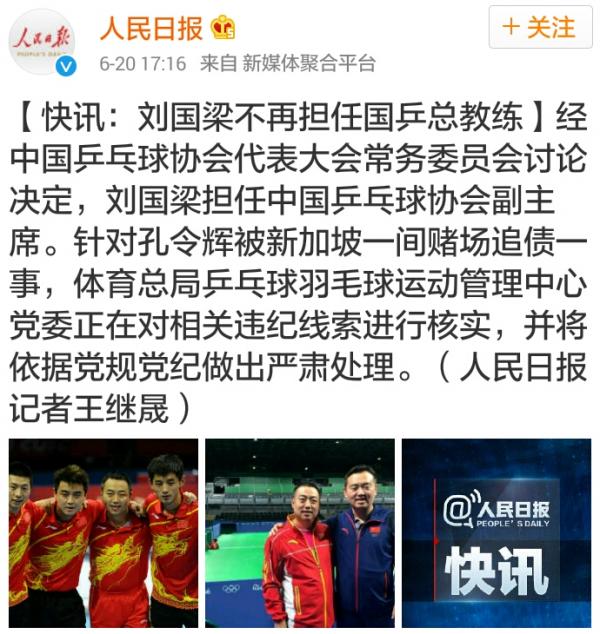 深度│國乒“後馬龍時代”，誰來挑大樑（二）