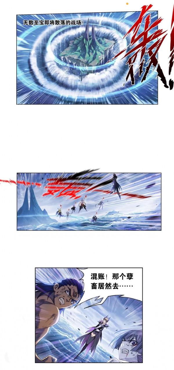 斗羅大陸漫畫319（2）