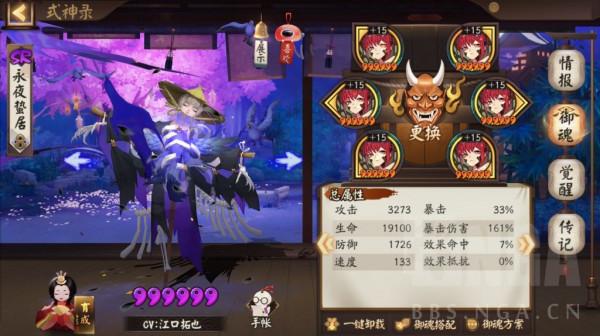 陰陽師:面因雪連63局勝率70%,4小時2000-3000 陰陽師:面因雪連63局勝率70%,4小時2000-3000